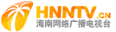 海南logo