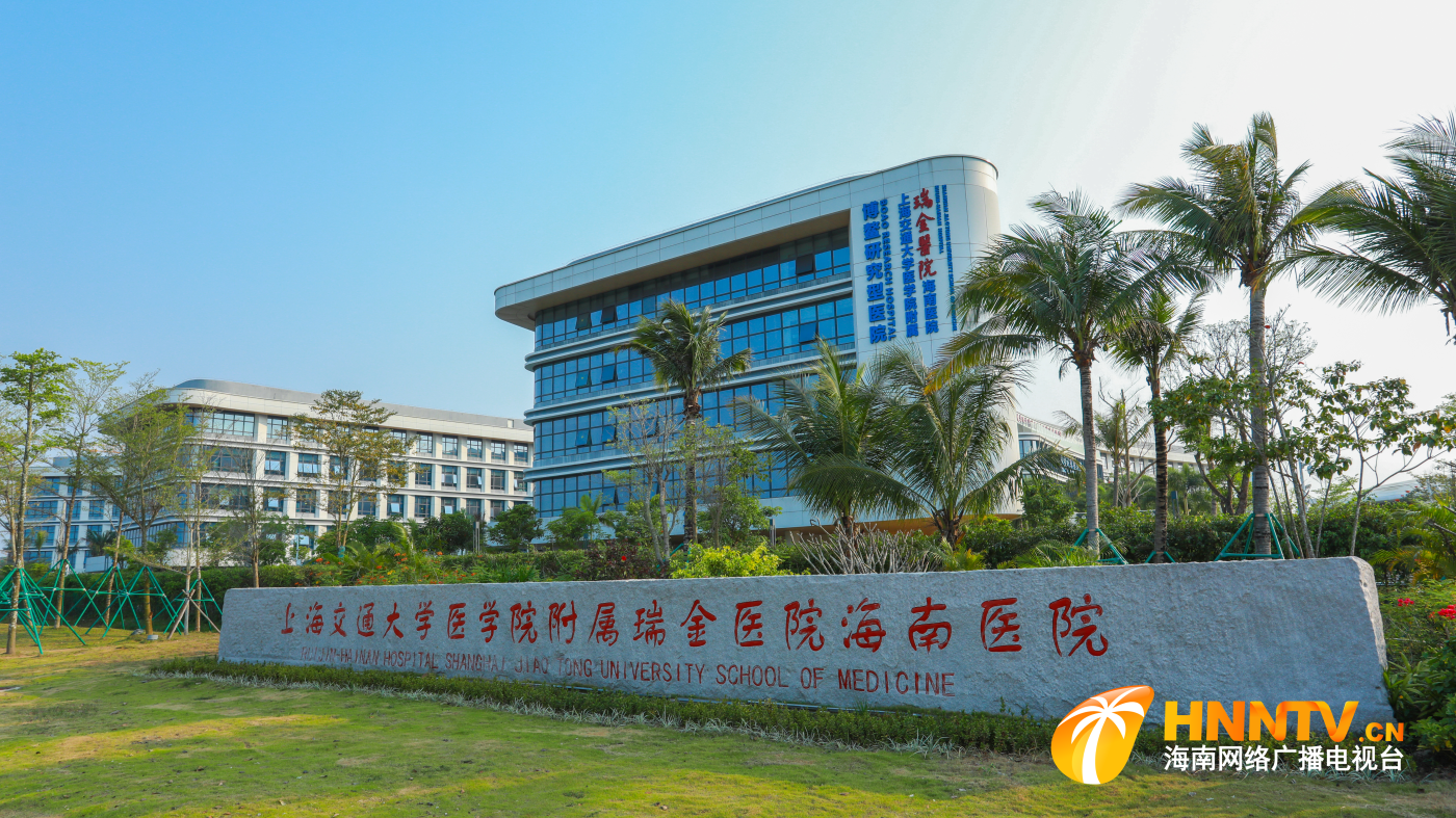 海南博鳌乐城国际医疗旅游先行区管理局向社会征集乐城先行区宣传标语