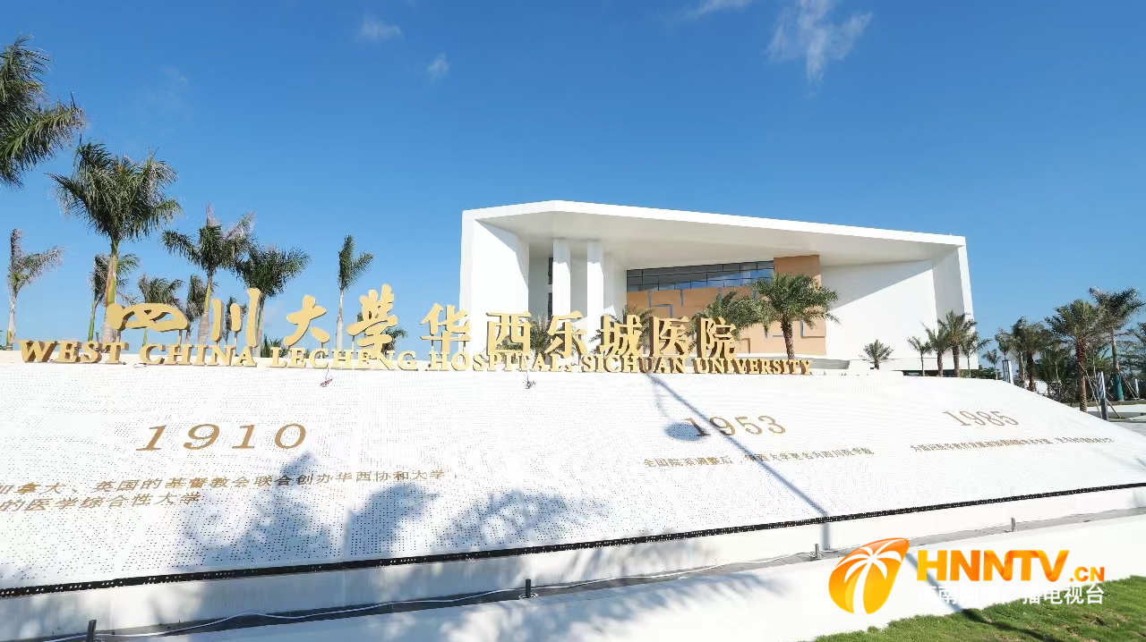 如今的乐城先行区,是一座"希望之城",越来越多未