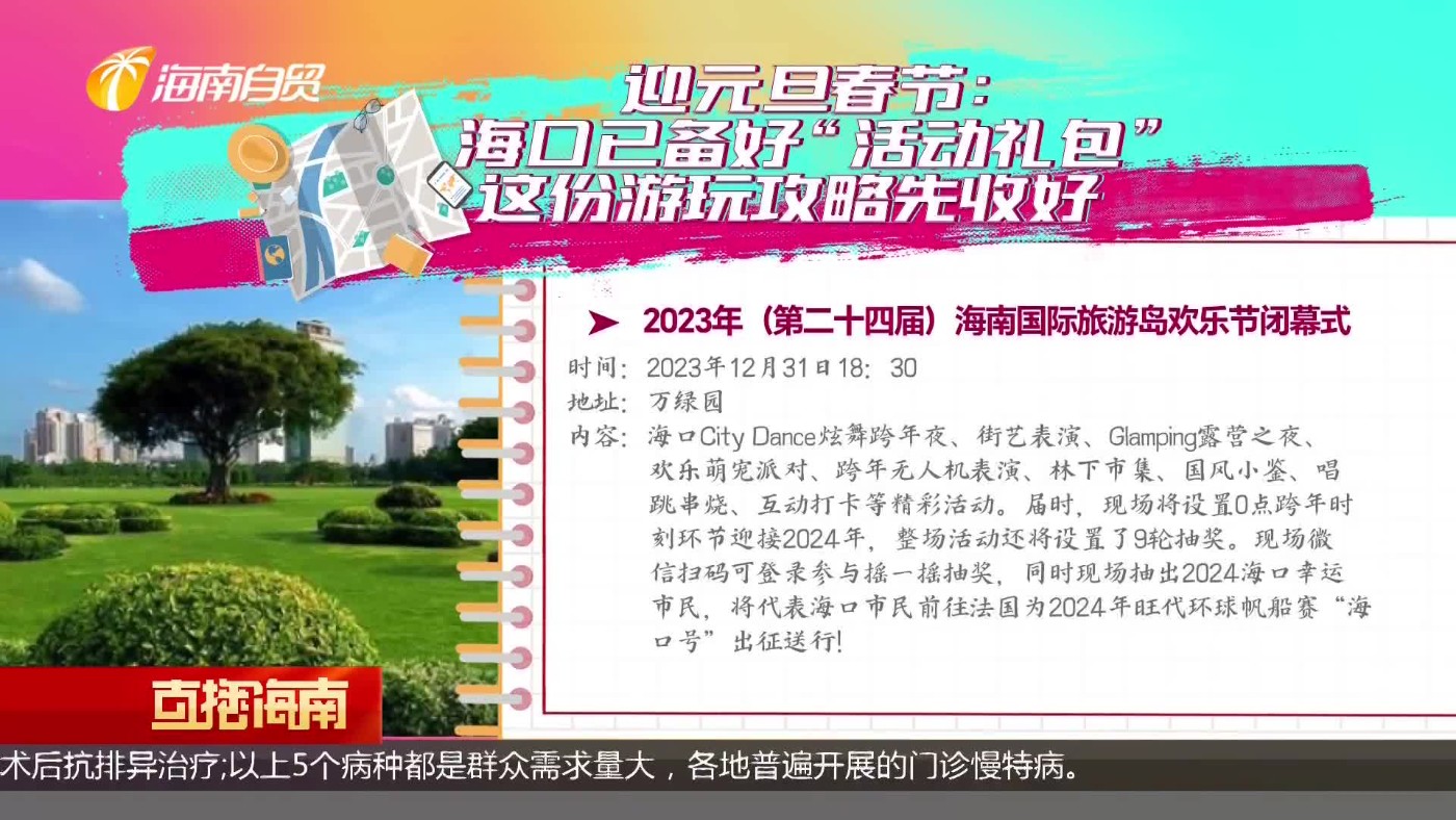 海南网络广播电视台
