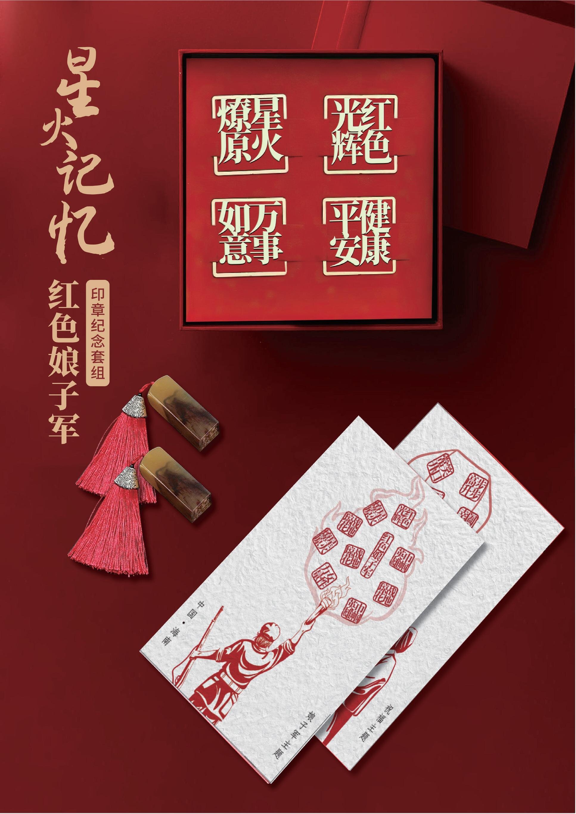 "战地琼花——红色娘子军"文创设计大赛 文创类获奖作品公示及特别