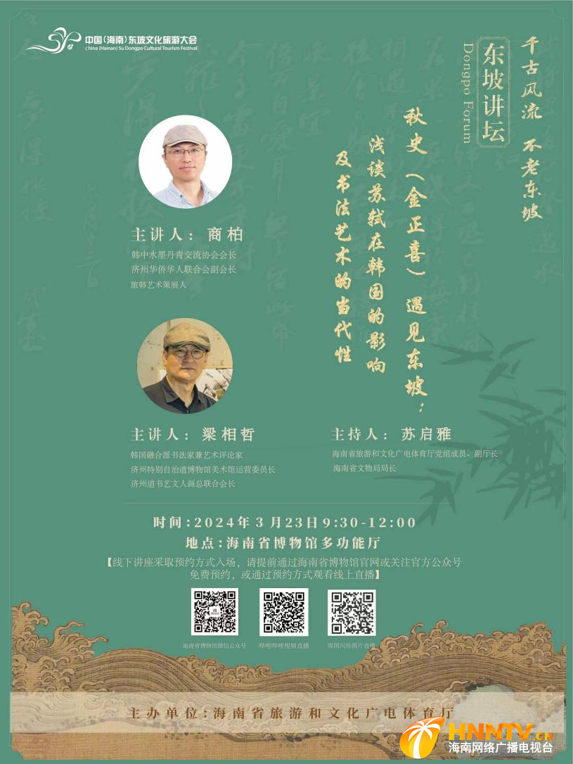 商柏,1969年生于黑龙江省,旅韩艺术策展人,韩中水墨丹青交流协会会长