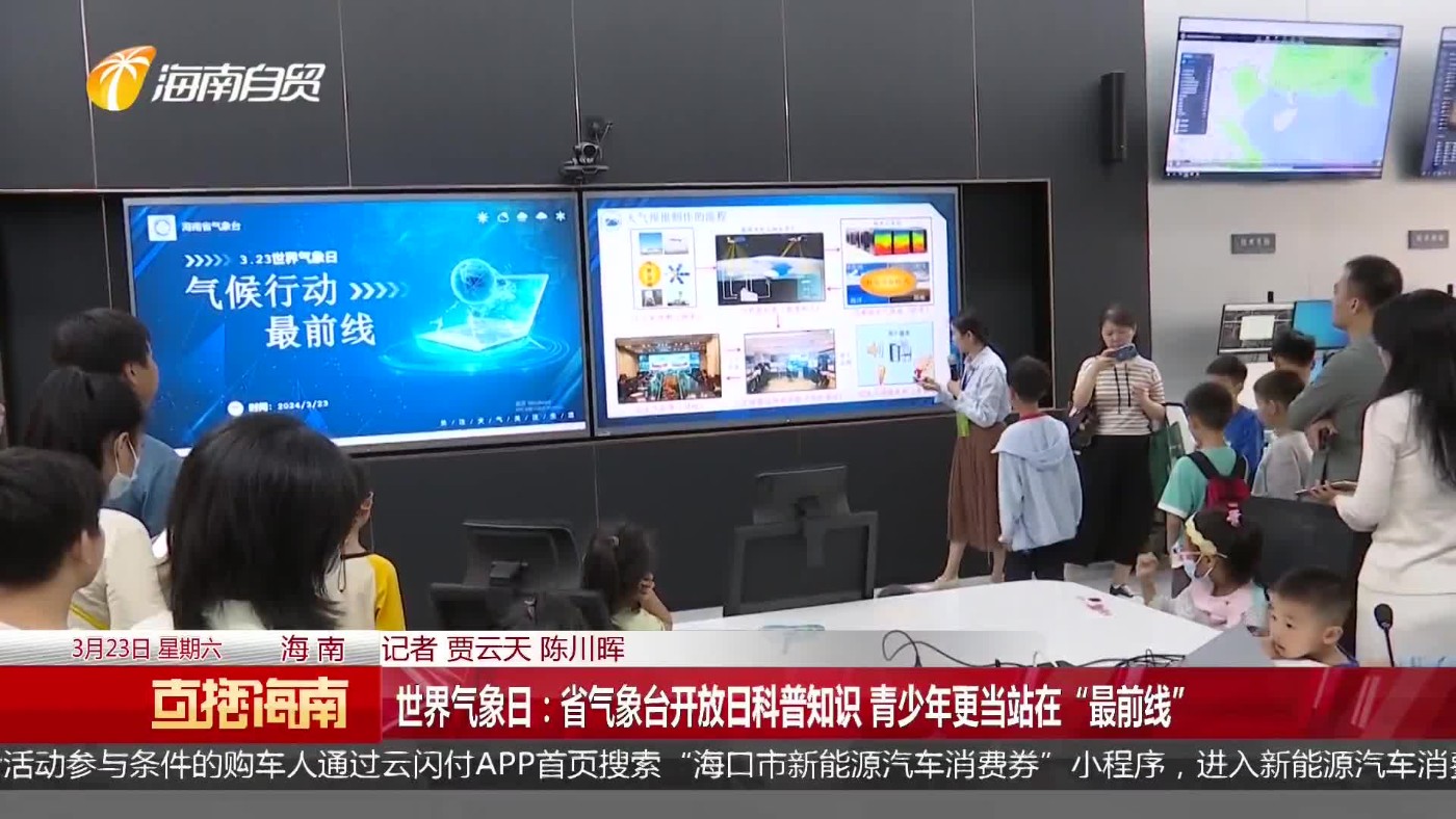 海南网络广播电视台