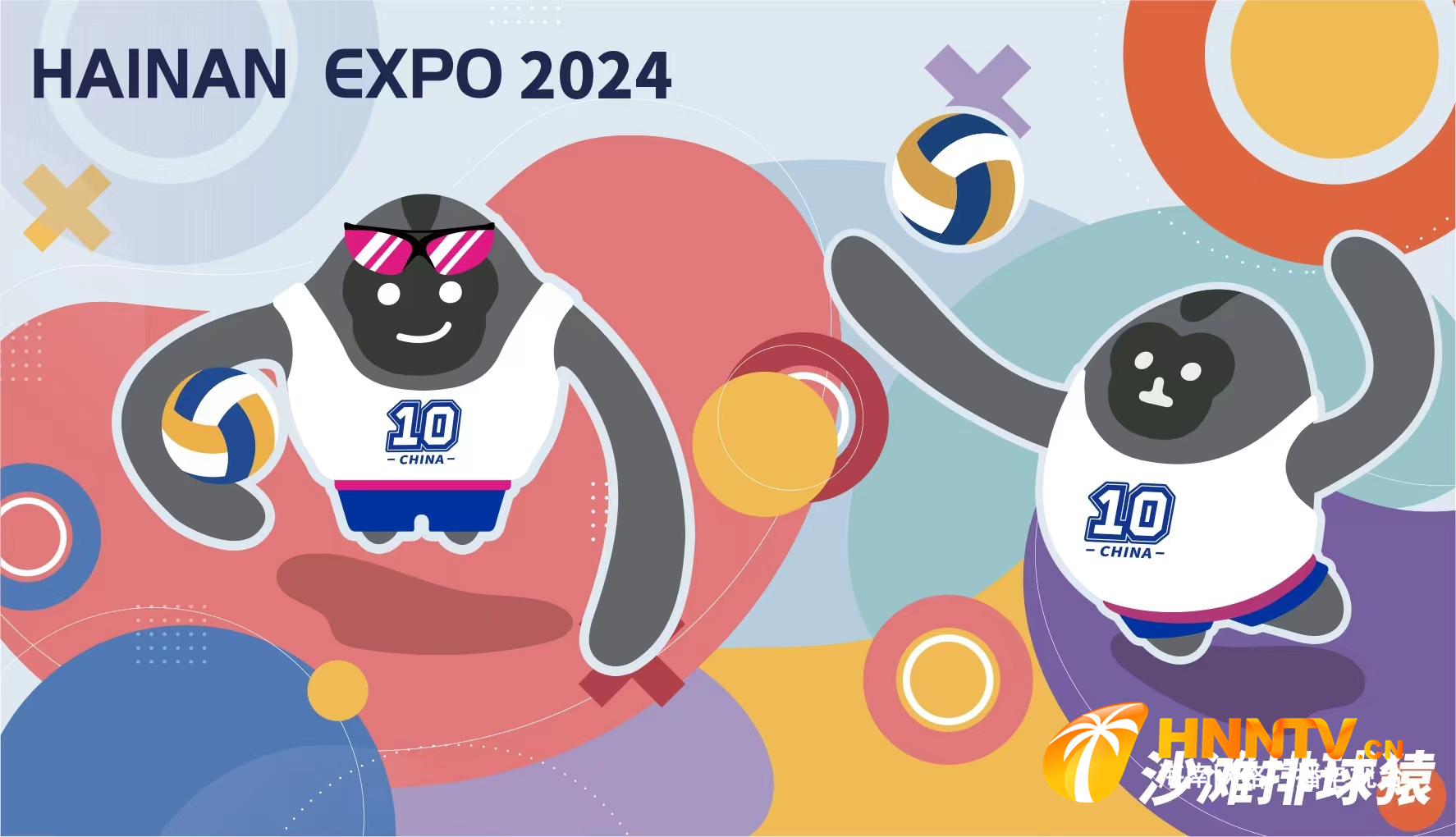 消博会倒计时20天沙滩排球猿闪现海南文昌