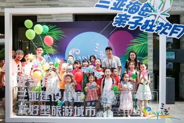 三亚入选第三批建设国家儿童友好城市名单