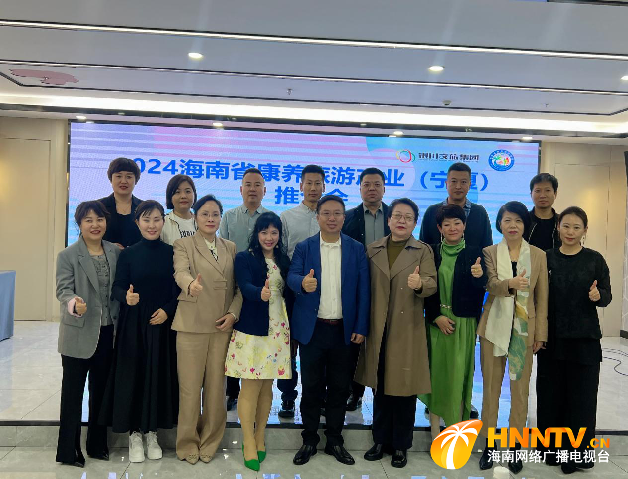 海南省康养旅游产业推介会暨海南自由贸易港政策分享(