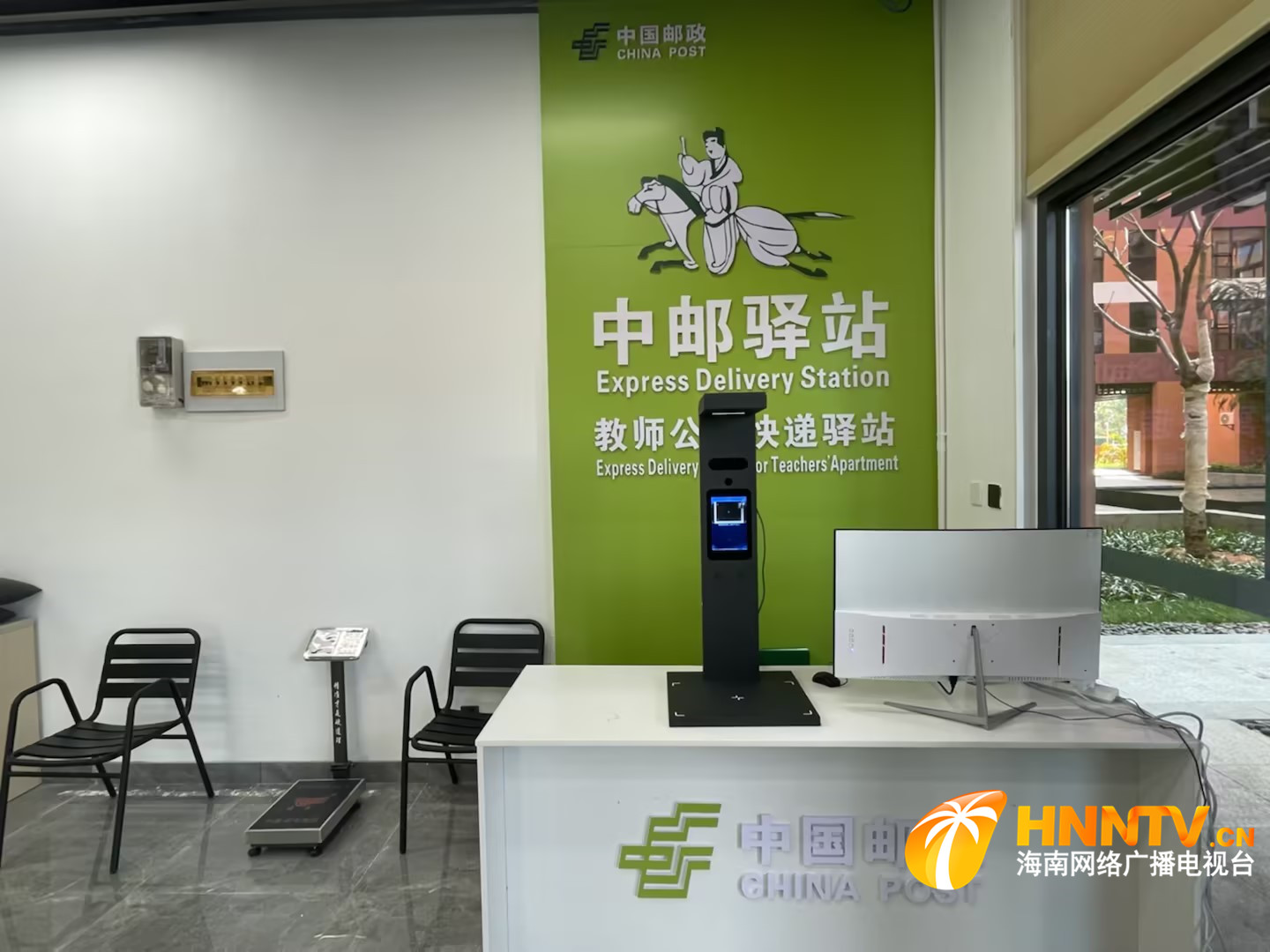 海南邮政首家无人值守智慧驿站正式上线