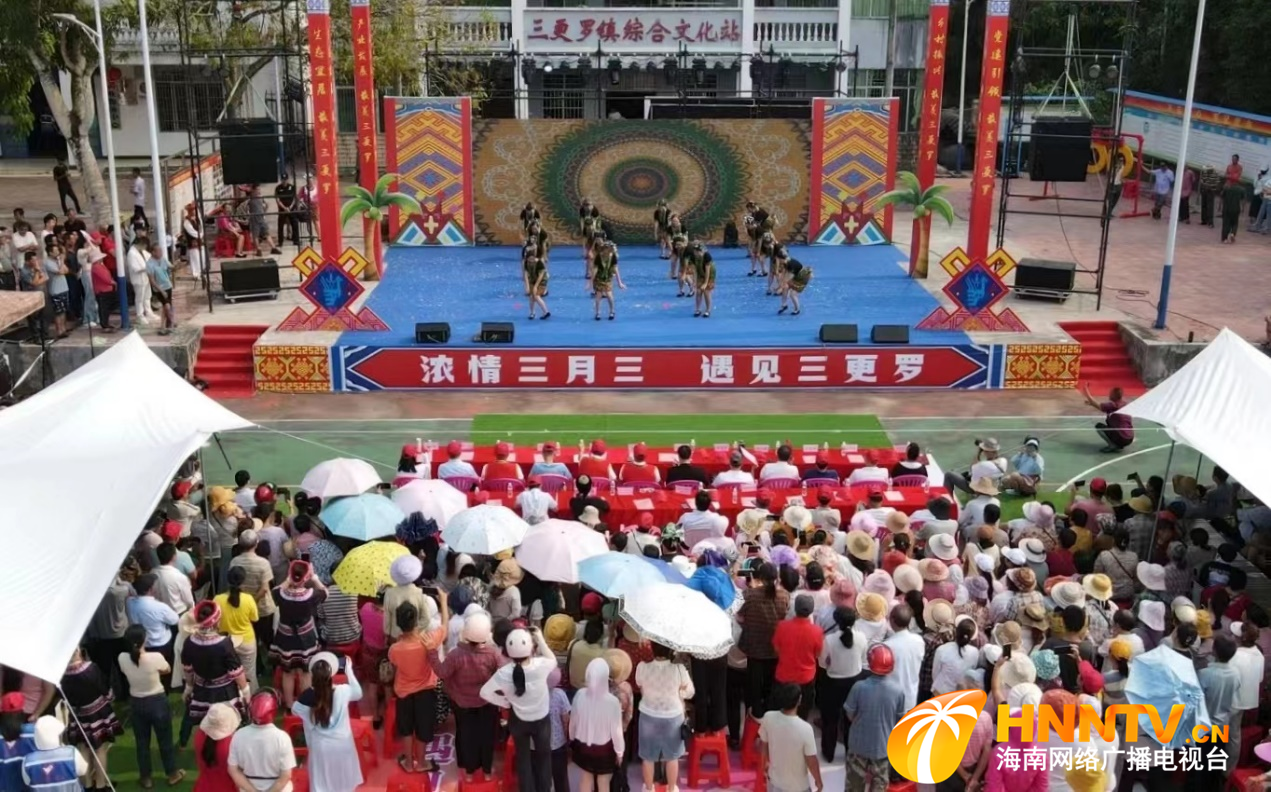 万宁三更罗镇举办三月三节庆活动