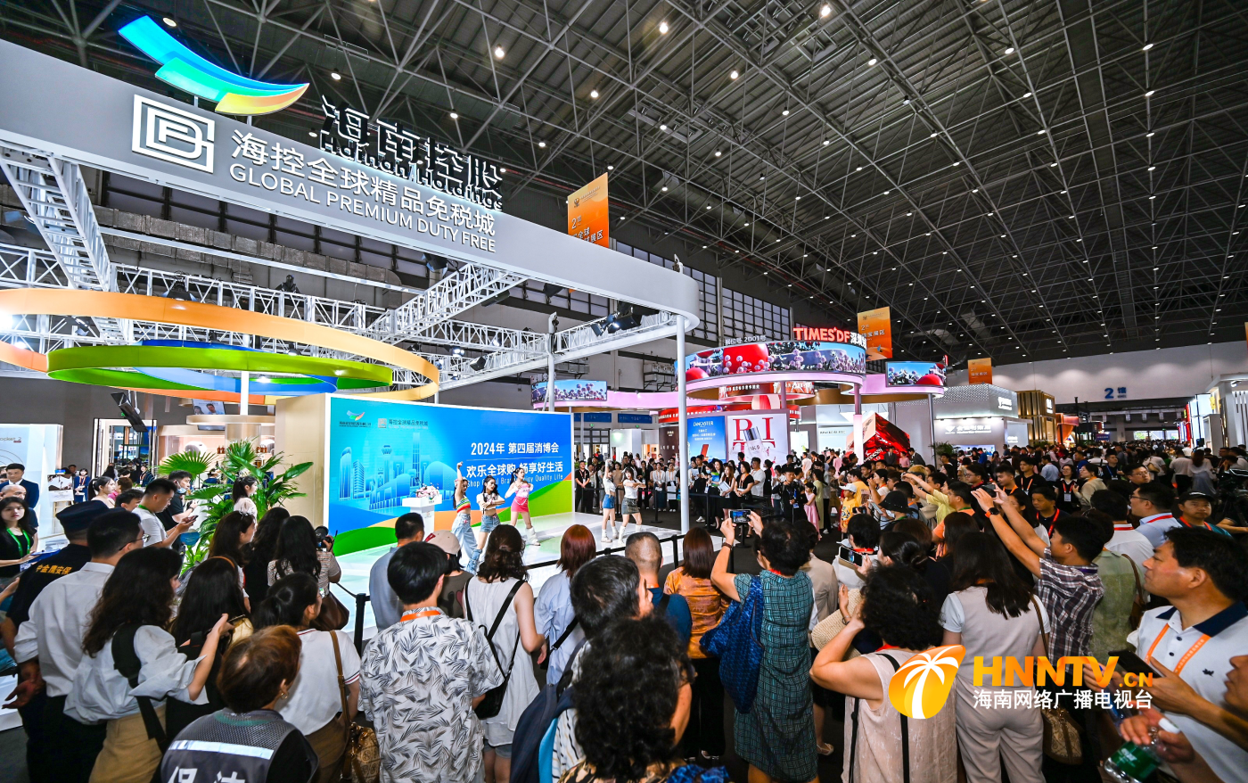 海控免税欢乐全球购畅享好生活主题展区亮相第四届中国国际消费品博览