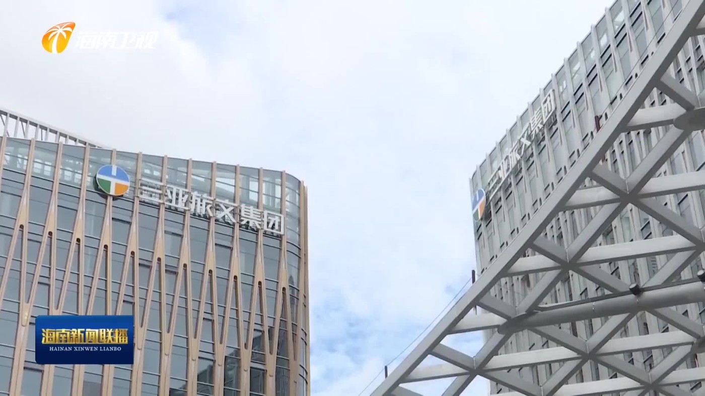 海南网络广播电视台