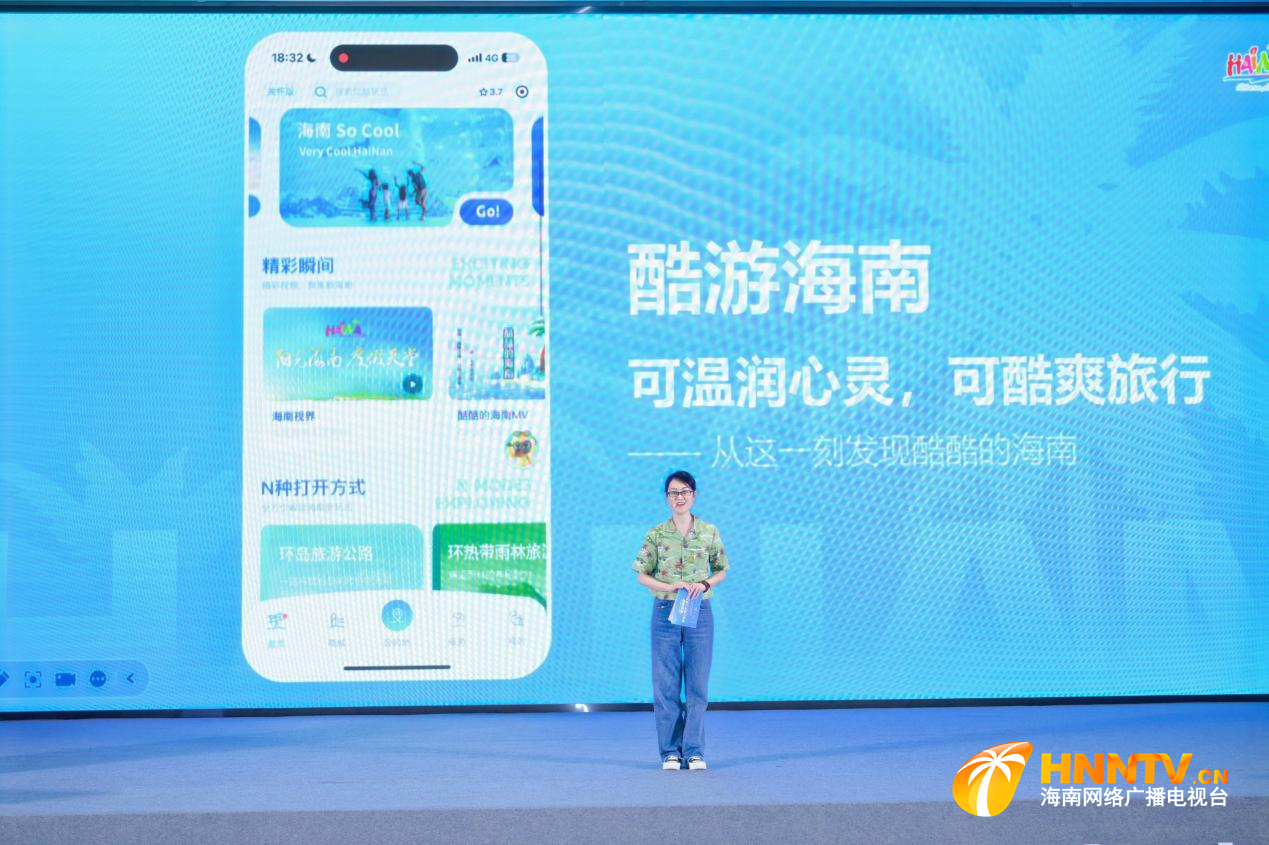 海南行指科技网站推广 www.hnntv.cn