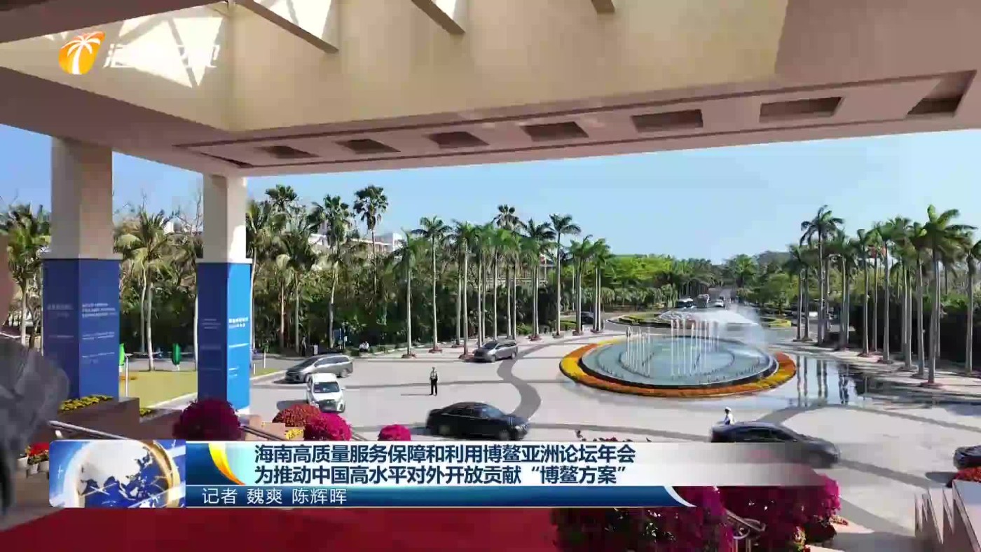 海南网络广播电视台