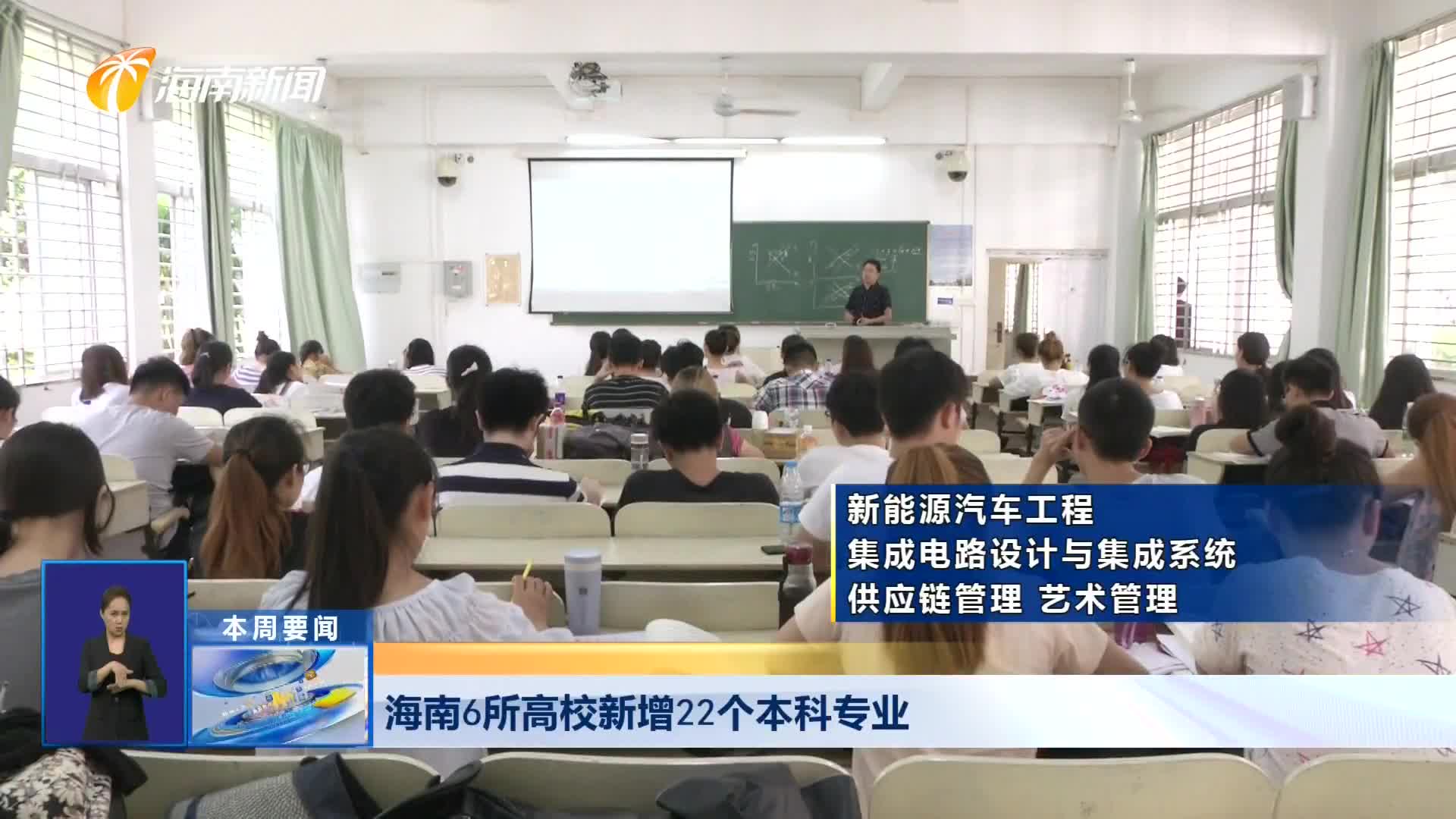 海南网络广播电视台