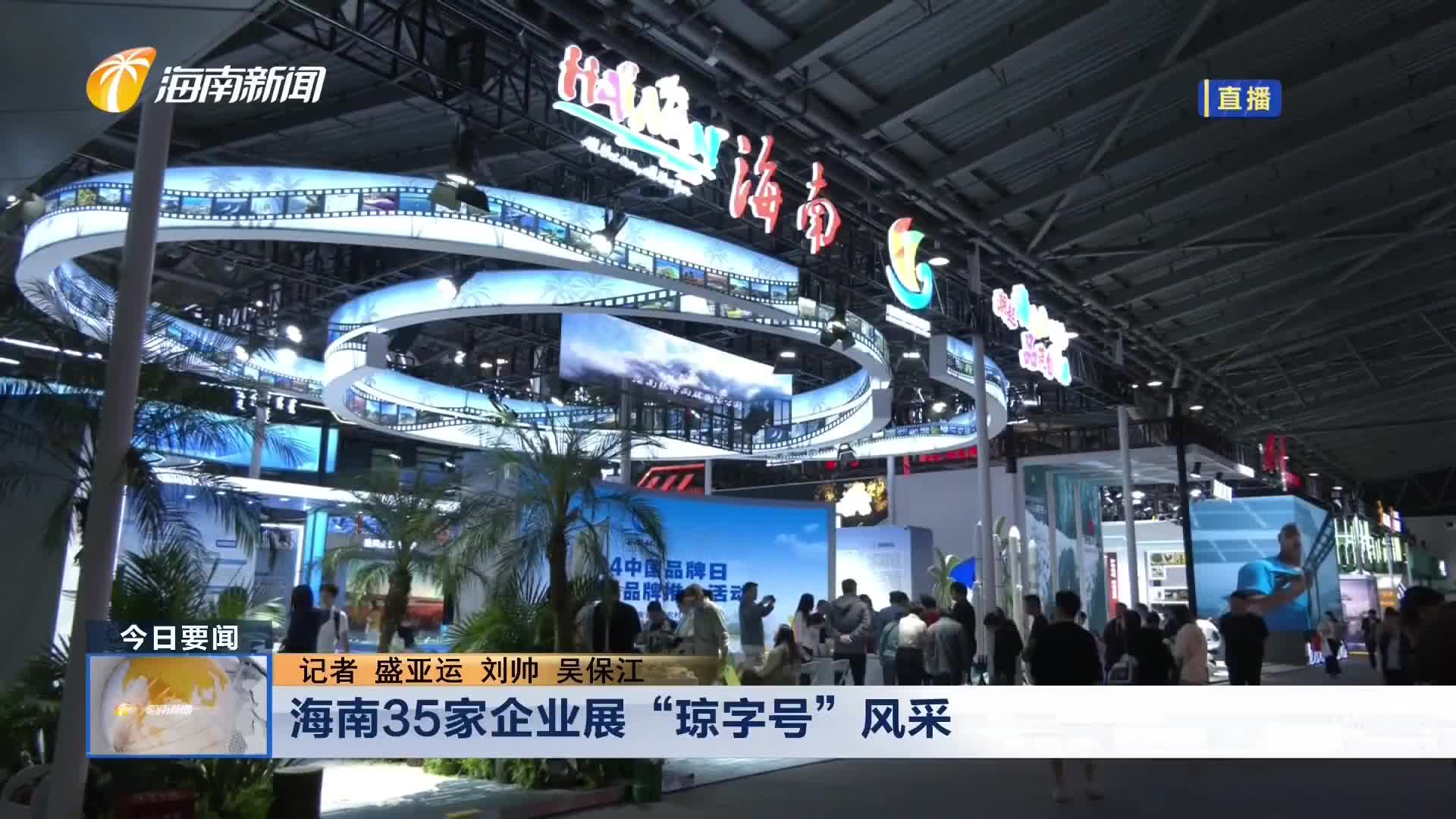 海南网络广播电视台