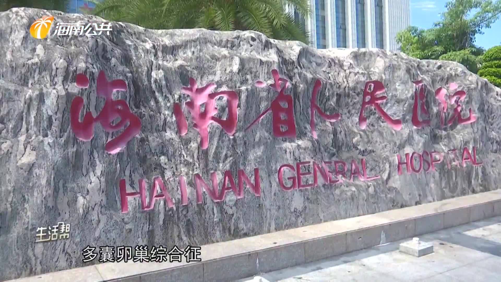 海南网络广播电视台