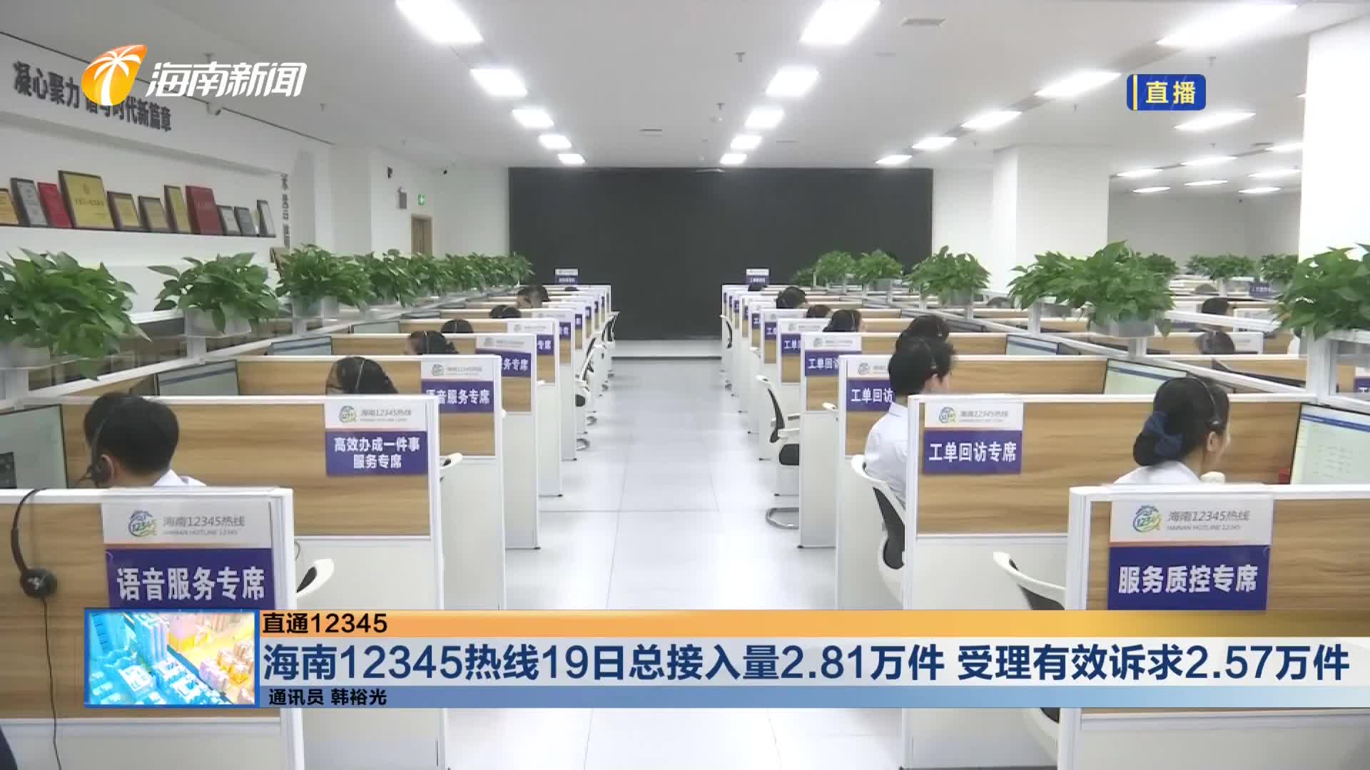 海南网络广播电视台