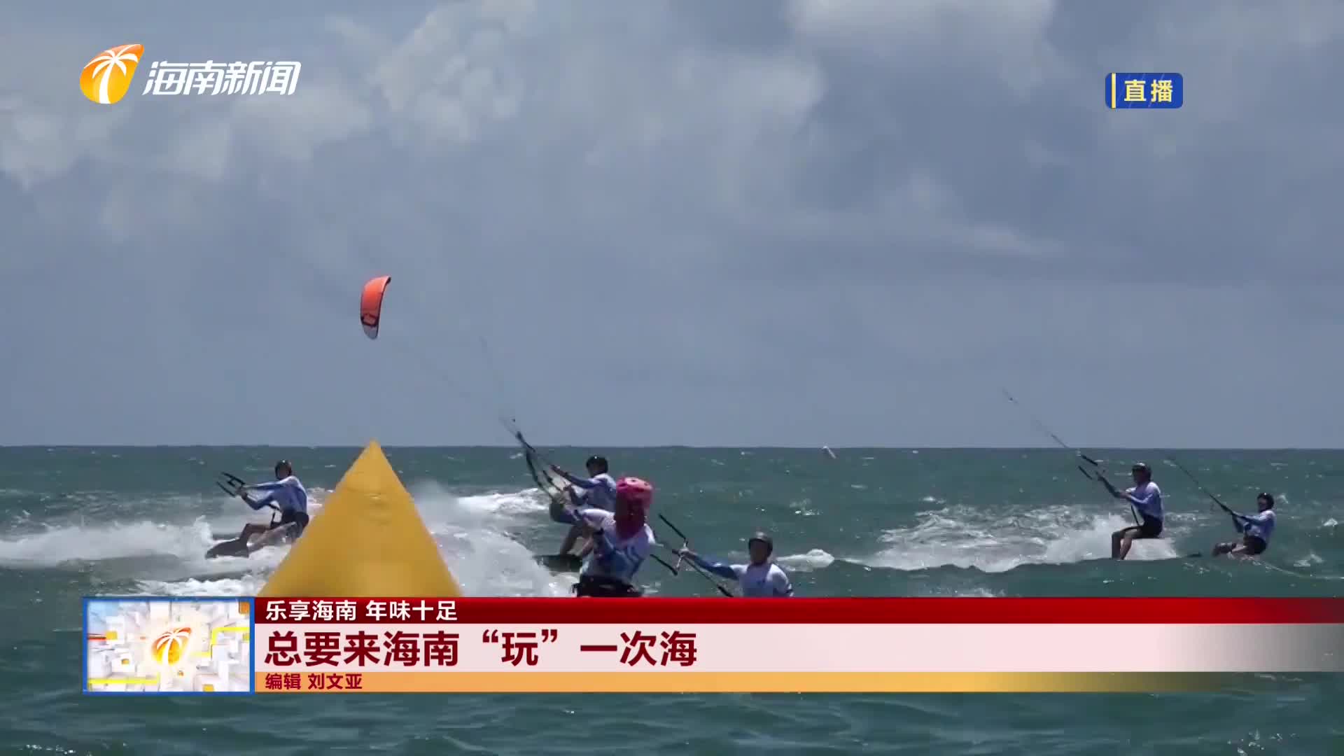 海南网络广播电视台
