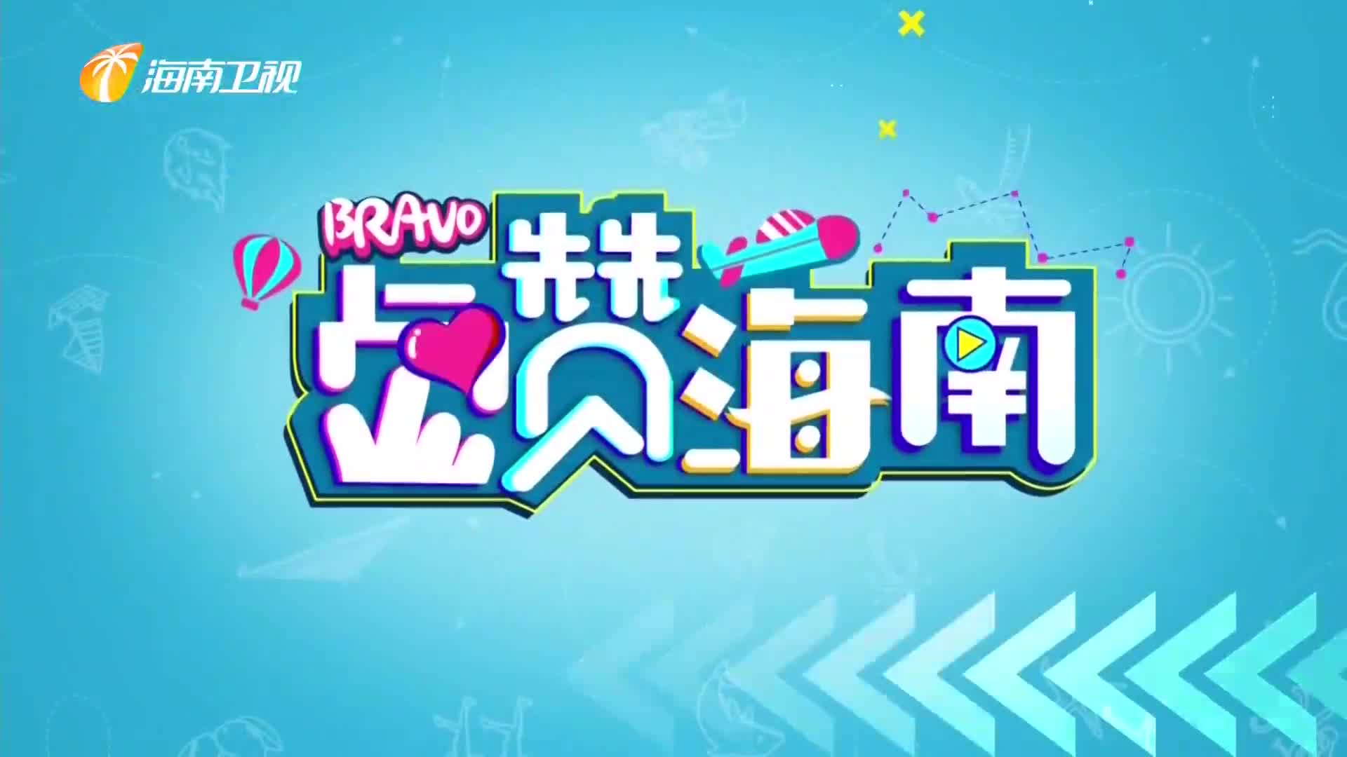 海南网络广播电视台