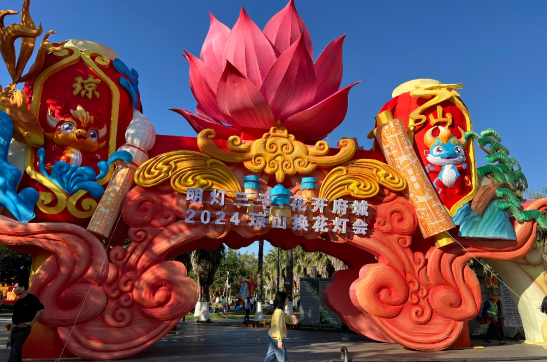 中国有个海南岛丨元宵氛围感天花板走进海口府城元宵换花节