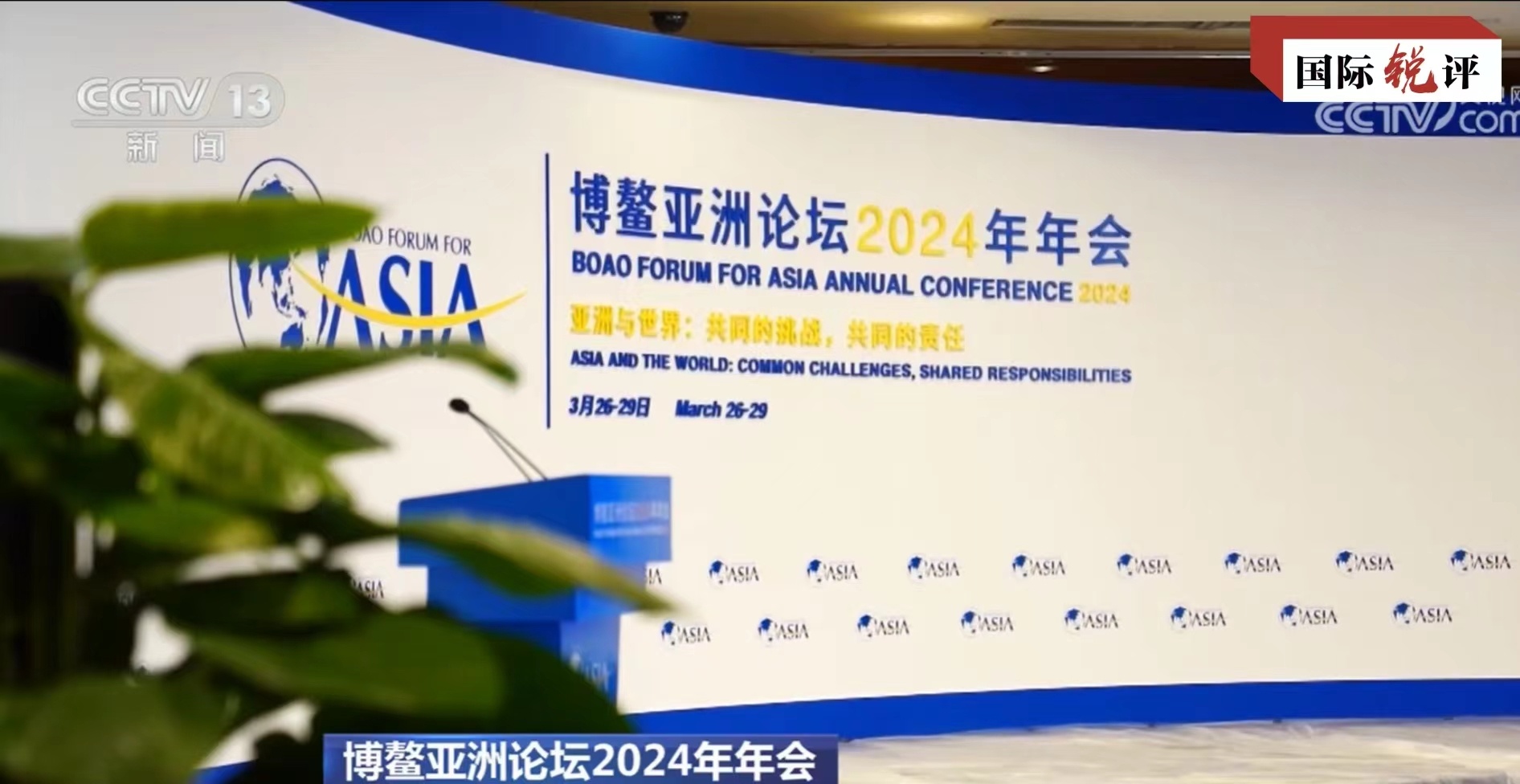 国际锐评丨何以未来他们说机遇在中国