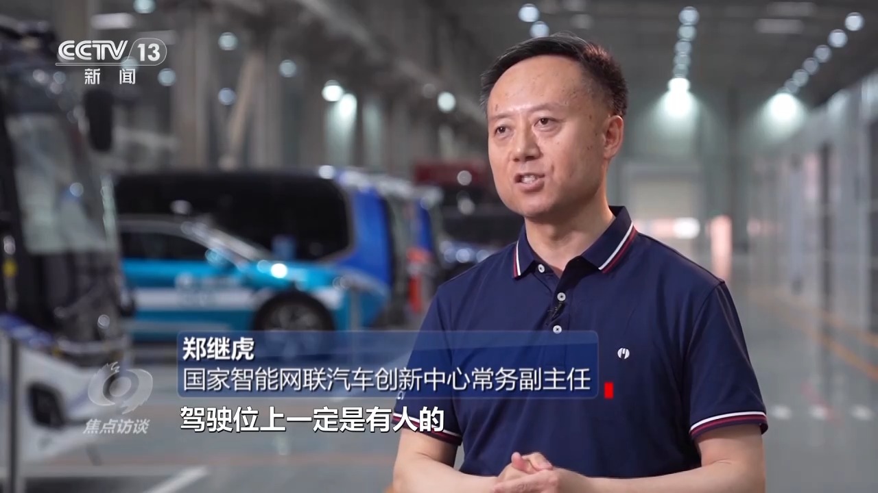 焦点访谈丨自动识别红灯,障碍物……看智能驾驶汽车有多"聪明"