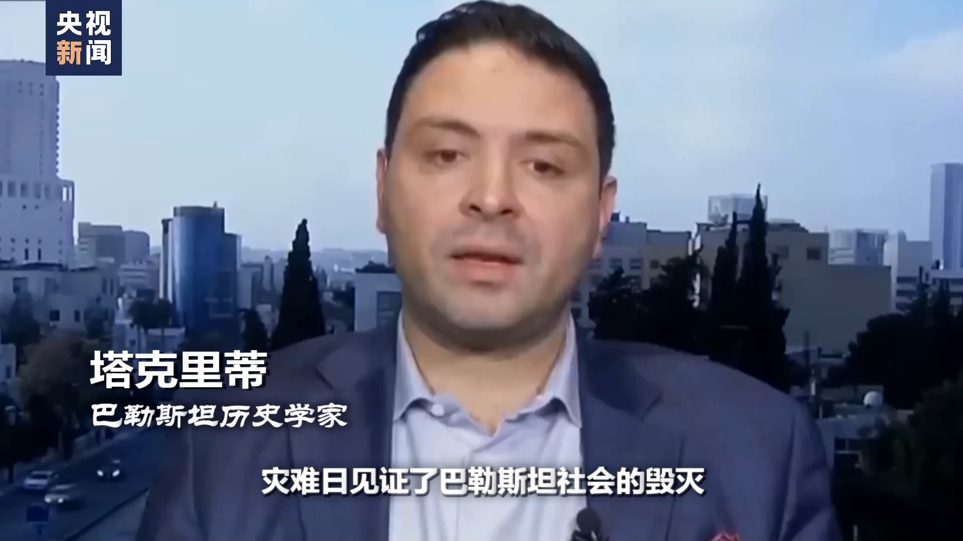 世界周刊丨巴勒斯坦"灾难日"