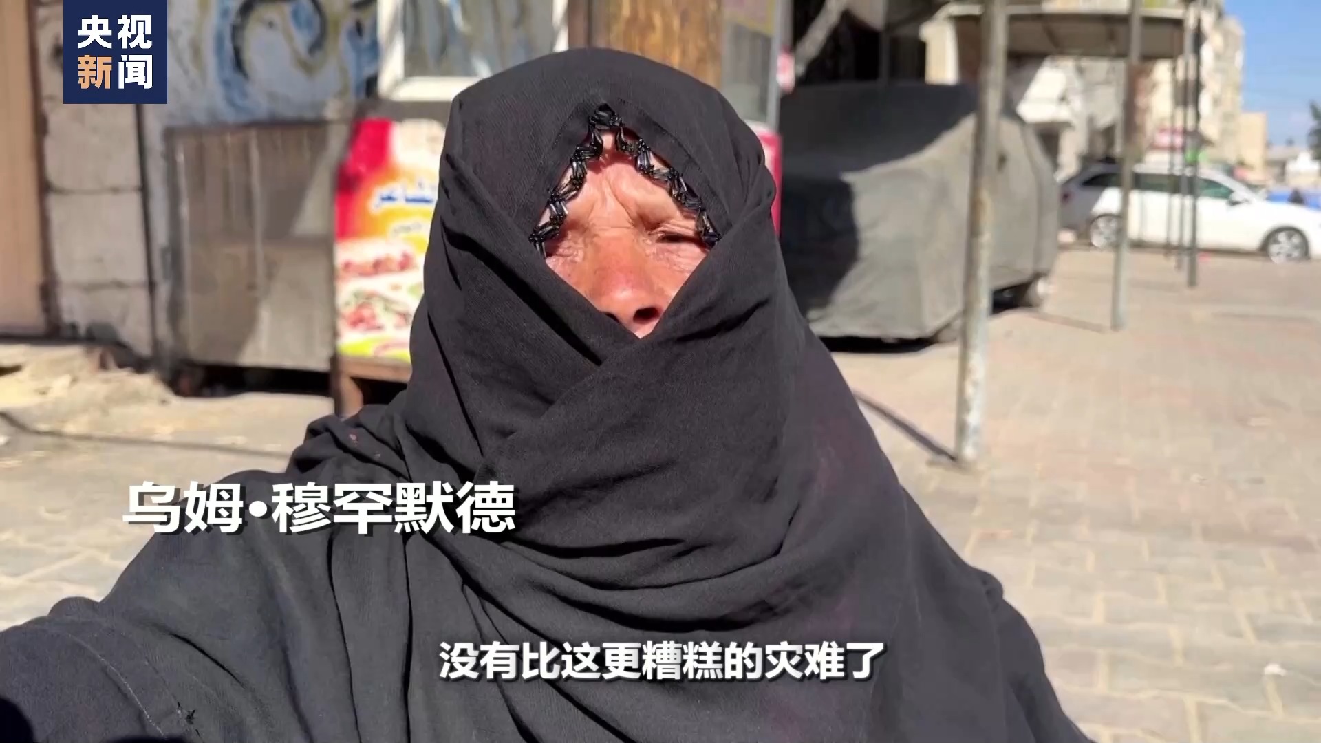 世界周刊丨巴勒斯坦"灾难日"