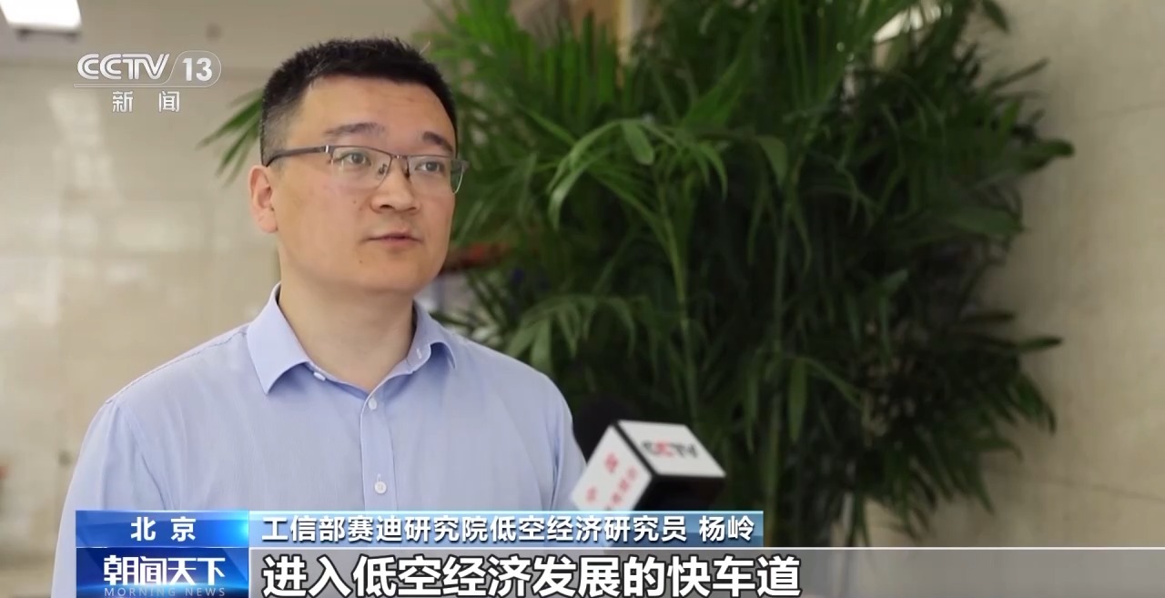 走,开飞机去!低空经济还有这些玩法