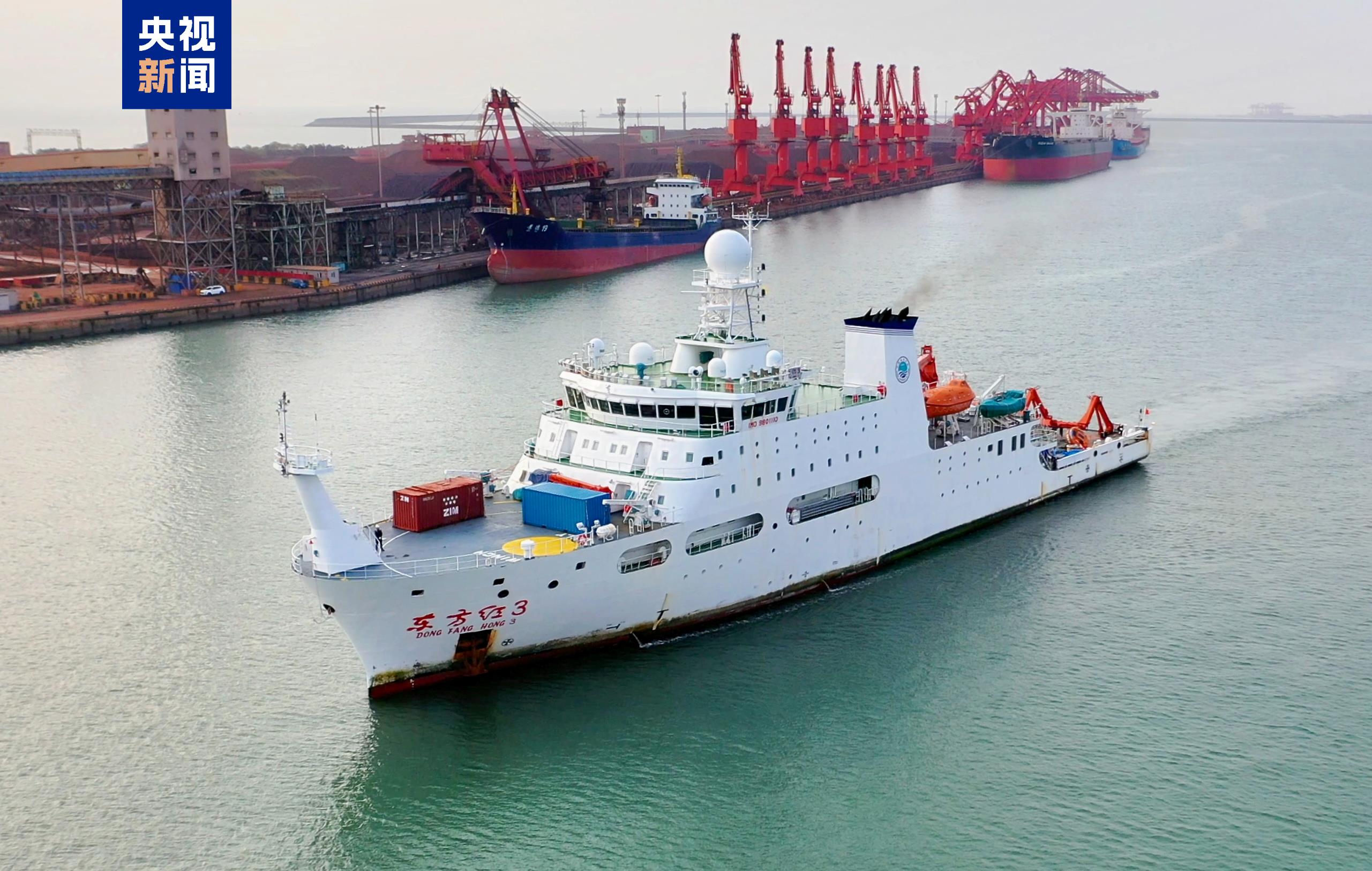 凯旋!"东方红3"科考船完成西北太平洋综合科考任务