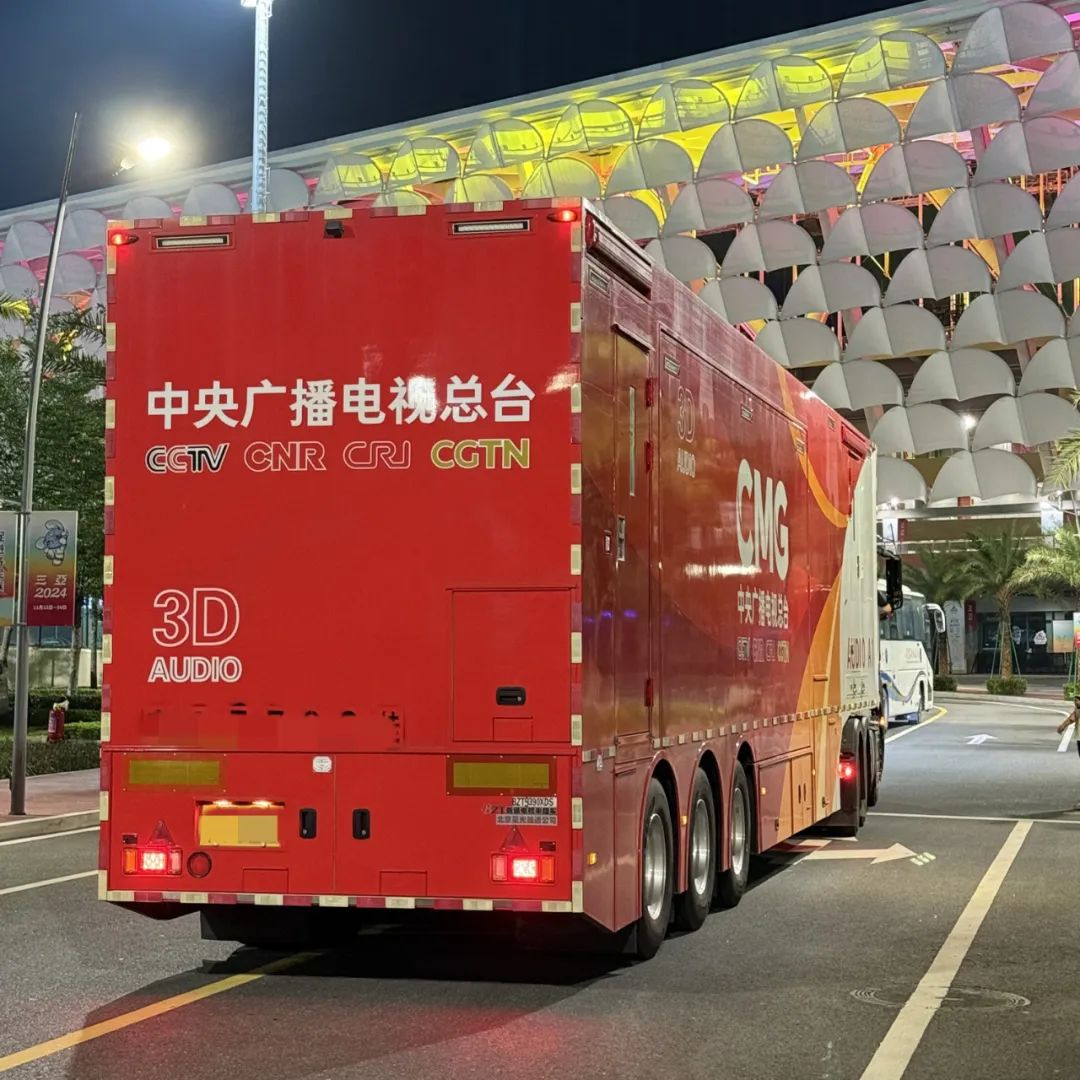 央视总台转播车已就位