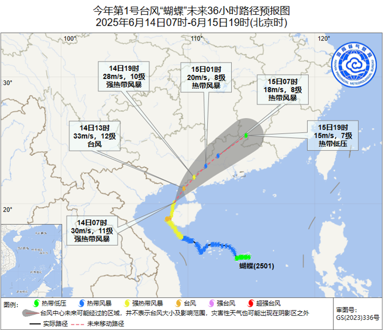 海南现在天气
